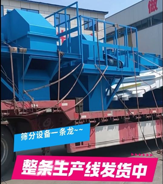 篩分設(shè)備整條線(xiàn)，NE50提升機(jī)6臺(tái)+直線(xiàn)振動(dòng)篩2臺(tái)+復(fù)式搖擺篩1臺(tái)，搭配整線(xiàn)一條龍~試機(jī)老板非常滿(mǎn)意~全款發(fā)貨！